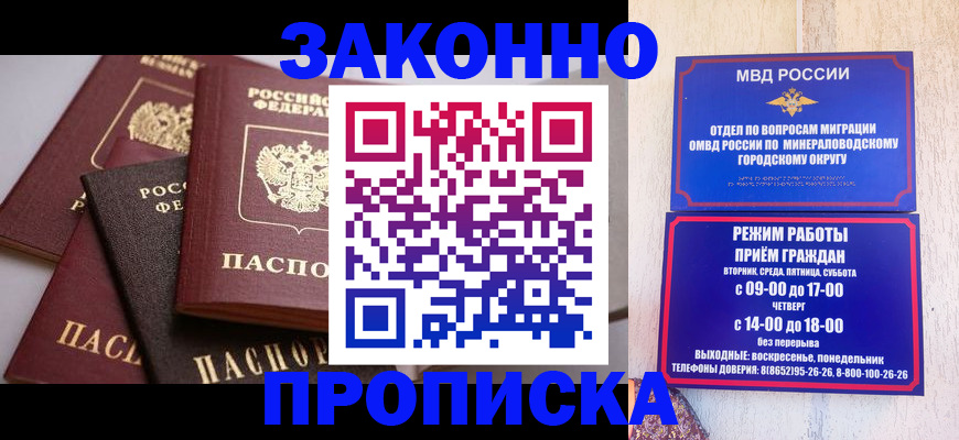 временная регистрация для всех в Коврове