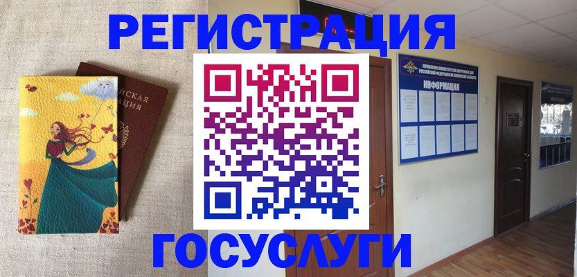 временная регистрация надежно в Коврове