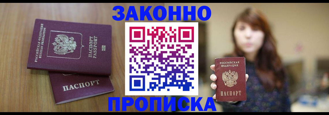 временная регистрация для всех в Коврове